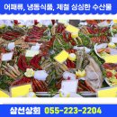 삼선어패류 이미지