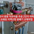 덕유마을 주공2단지 이미지