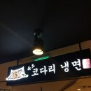 금코다리 이미지