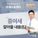 세무법인정진 이미지
