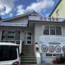 안골설렁탕 - 춘천시 충효로 801 | 안골설렁탕