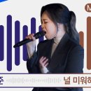 원더케이 &#39;널 미워하기로 했어&#39; MR은 거들뿐 영상 업로드 이미지