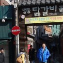 소양호 닭갈비 이미지