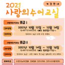 장애인기초재활교육센터 | 사랑의 수어교실 개강알림