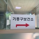 기흥구 보건소 및 신갈동주민센터 이미지