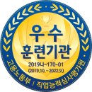수원행복요양보호사교육원