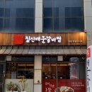 매운갈비구역 | 도시점" 영종도 구읍뱃터 맛집 추천, 인천 공항 근처 식당 추천 매콤한 한식 (매운갈비찜 세트2 솔직후기)