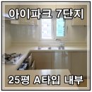 수원 권선동 살기좋은 아파트 수원아이파크시티 7단지 벚꽃길^^ 이미지