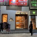동경규동 대치은마사거리점