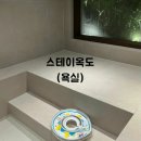 스테이 옥도 이미지