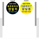 다올바이크 이미지