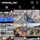 신항 석봉 태권도장 이미지