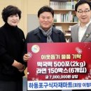 하동포구식자재 이미지