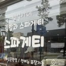 별일이네김밥과스파게티 - 은평구 진관2로 90 | 별일이네김밥과스파게티