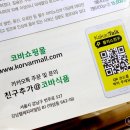 코바식품 이미지