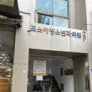 조소아과의원 - 은평구 응암로22길 8 | 조소아과의원