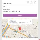 크린에이드광진