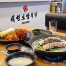 개성보쌈족발(원종점) | 원종역근처맛집 : 개성보쌈족발 원종점