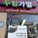 두림가발 네이버블로그