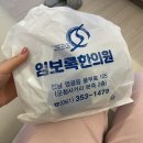 임보록한의원 네이버블로그