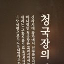 꽁당보리밥 평택직영점 이미지
