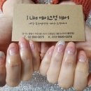 네일라이크