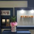 메이빌고시텔