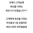 하모니마트법원점 이미지