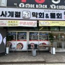 동삭동 소로 3-1 | [평택 맛집] 동삭동 물회 막회 맛집 &#34;사계절막회&amp;물회&#34; 방문 후기
