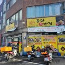 중화대반점 | 내돈내산 김천중화요리맛집"중화대반점" 후기올려요