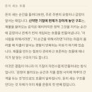 (주)사주나라 | 사주리포트 받아본 후기, 온라인사주 이렇게 디테일하다고?