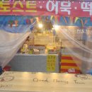 굿모닝토스트엔떡볶이