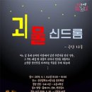 공공도서관 문화가 있는 날 공연 이미지