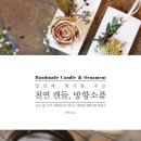 캔들레시피 이미지