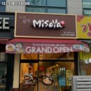 미소야강남대점