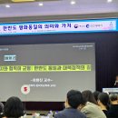 형성은 | [통일부x인천시] 제5차 국민 대상 합의 형성 토론회 참여 후기