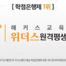[학점은행제] 교육사회학 이미지