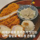 백소정은행