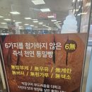 [일산] 다이어트 중에 먹을 수 있는 맛도리 빵! 통밀나루