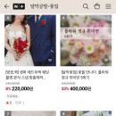 달막공방달막꽃집 | W.27 본식, 촬영용 부케 계약 후기 [달막꽃집, 흰부케(heenbouquet) / 본식 춘천, 야외스냅 서울]