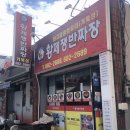 황제쟁반짜장거북성 네이버블로그