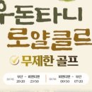 라오스골프해피투어 이미지