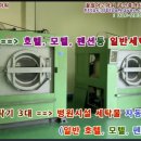 동해세탁소 이미지