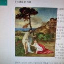 [성화와 한의학] 티치아노의 성화와 ‘죽겠네 증후군’ 이미지
