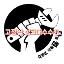 오수철물점 | 통영주방수전교체 믿고 맡긴 죽림 상가 오픈 전 수전교체 후기
