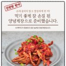 놀라운 본전게장 이미지