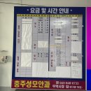 괴산시내버스터미널 이미지