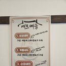 주정차단속-11 | 거제 현지인맛집 파평옥 커플세트 후기