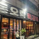 돈오락쪽갈비 구시청점 이미지
