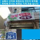 행복옷수선 Daum카페
